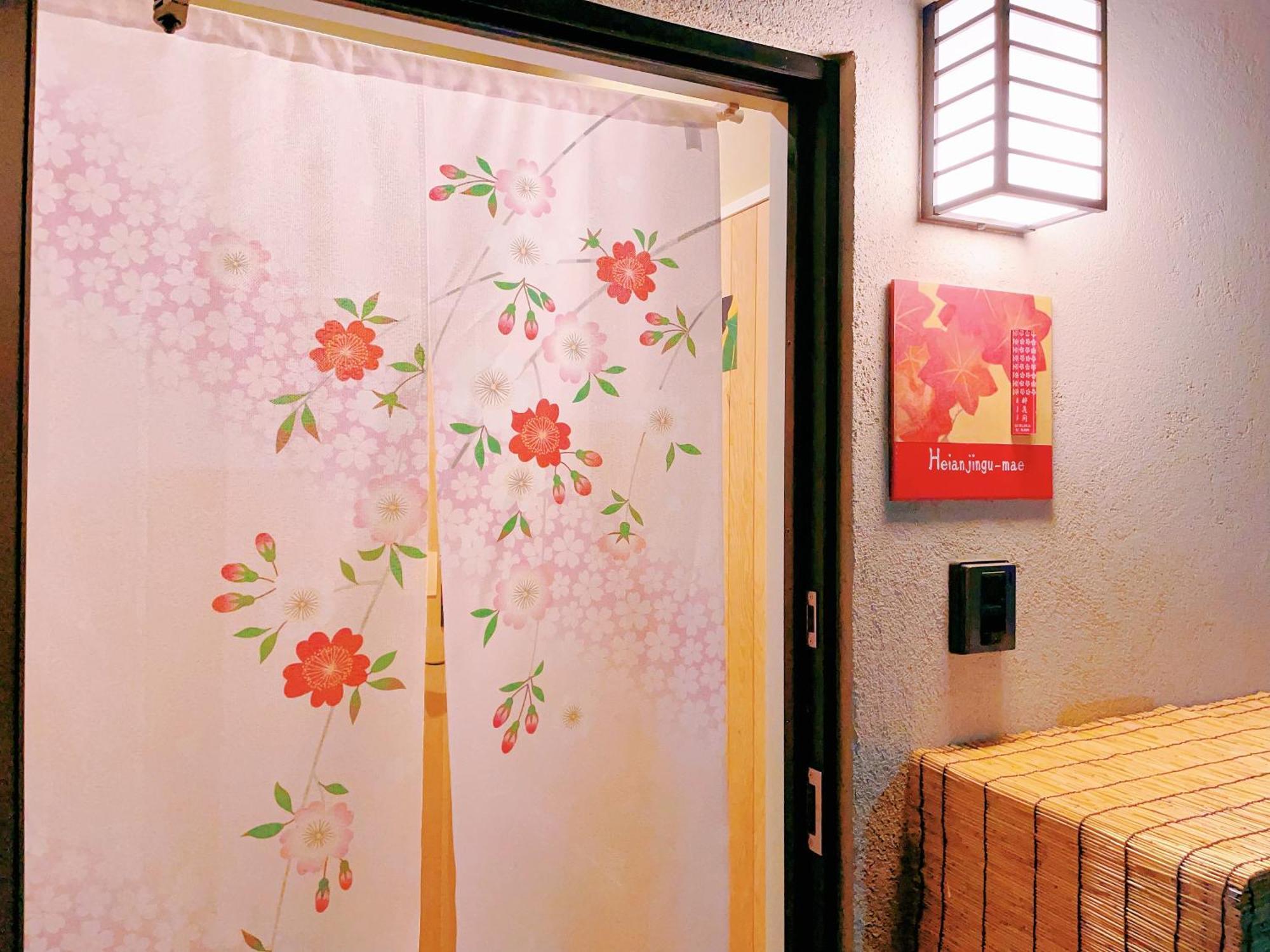 Suikakan Heianjingumae 酔花間 Киото Стая снимка
